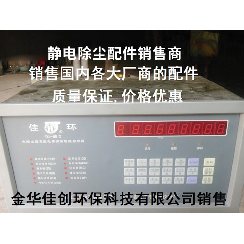 启东DJ-96型静电除尘控制器