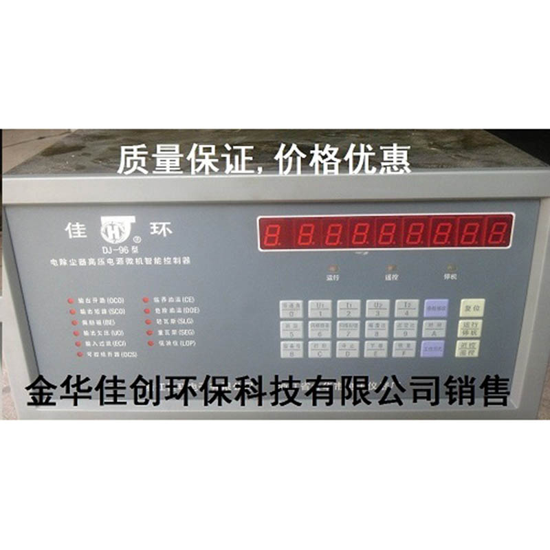 启东DJ-96型电除尘高压控制器